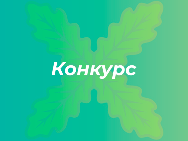 Информация о конкурсе «Премия общественно-государственного признания «Добронежец-2025». Информация о конкурсе «Премия общественно-государственного признания «Добронежец-2025».