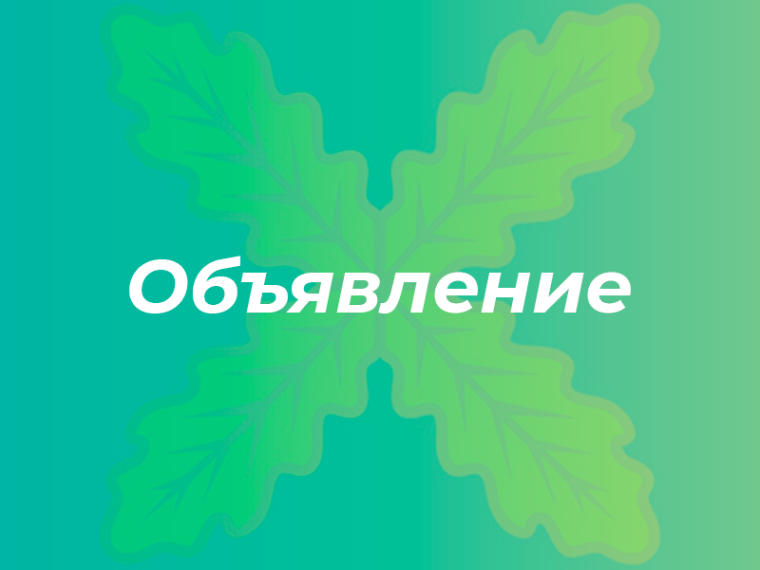 ВНИМАНИЮ ЖИТЕЛЕЙ СЕМИДЕСЯТСКОГО ПОСЕЛЕНИЯ!. ВНИМАНИЮ ЖИТЕЛЕЙ СЕМИДЕСЯТСКОГО ПОСЕЛЕНИЯ!.